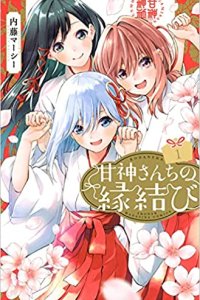 Baca Amagami-san Chi no Enmusubi Bahasa Indonesia