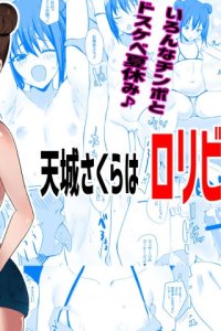 Baca Amagi Sakura wa Loli Bitch! Bahasa Indonesia