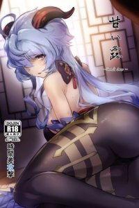 Baca Amai Tsuyu -Sweet dew- Bahasa Indonesia