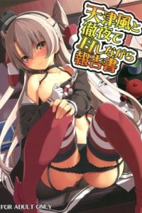 Baca Amatsukaze to Tetsuya de H shinagara Houkokusho Bahasa Indonesia
