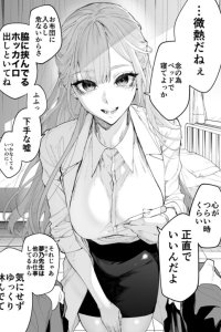 Baca Amayakashite kureru Hokenshitsu no Yumeno-sensei Bahasa Indonesia