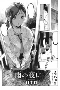 Baca Ame no Yoru ni... Bahasa Indonesia