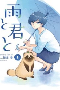 Baca Ame to Kimi to (Serialization) Bahasa Indonesia