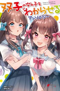 Baca An Anthology of “Teaching” the Twins a Lesson Bahasa Indonesia