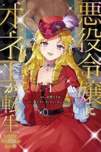 Baca An Onee Reincarnated as a Villainess, but There’s No Problem Bahasa Indonesia