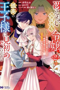 Baca An Unremarkable Blessed Lady Chosen by the Lone Prince — Her True Power Awakens Bahasa Indonesia