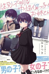 Baca Androgynous-chan and the Onee-san Bahasa Indonesia