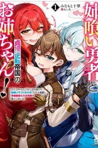 Baca Ane Kui Yuusha to Teisou Gyakuten Teikoku no Onee-chan! Bahasa Indonesia