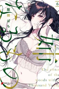 Baca Ane Naru Mono Bahasa Indonesia