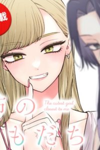 Baca Ane no Tomodachi Bahasa Indonesia