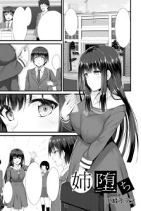Baca Ane Ochi Bahasa Indonesia