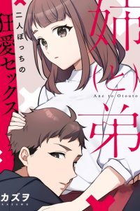 Baca Ane to Otouto Bahasa Indonesia