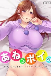 Baca Aneppoi no -my sister, like sister- Bahasa Indonesia