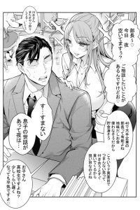 Baca An'i ni Batsu Ichi Komochi ni Te wo Dasukara… Bahasa Indonesia
