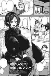 Baca Ani no Osananajimi Kuro Gyaru Mama to Ototou no Boku Bahasa Indonesia