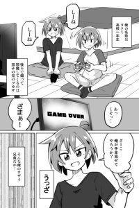 Baca Aniki ga Mesugaki ni Natta Hanashi Bahasa Indonesia