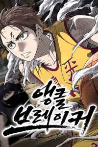 Baca Ankle Breaker Bahasa Indonesia