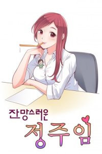 Baca Annoying Alice Bahasa Indonesia