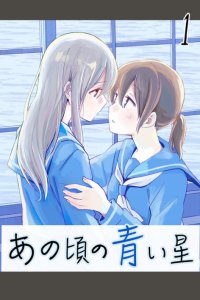 Baca Ano Koro no Aoi Hoshi Bahasa Indonesia