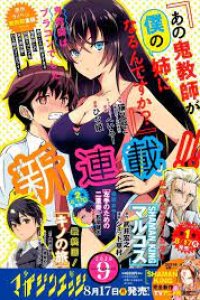 Baca Ano Oni Kyōshi ga Boku no Ane ni Narundesuka? Bahasa Indonesia