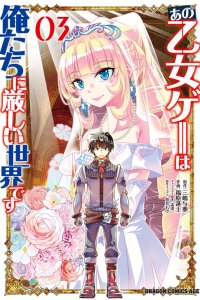 Baca Ano Otome Game wa Oretachi ni Kibishii Sekai desu Bahasa Indonesia