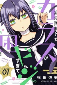Baca Ano Toki Tasuketa Karasu ga Doji Sugite Komaru Bahasa Indonesia