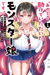 Baca Ano Toki Tasukete Itadaita Monster Musume desu. Bahasa Indonesia
