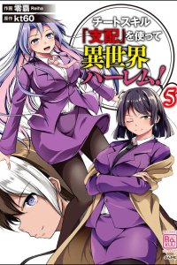 Baca Another World Harem Using the Cheat Skill "Dominance"! Bahasa Indonesia