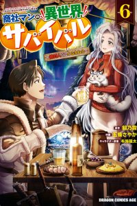 Baca Another World Survival of Trading Company Man Bahasa Indonesia