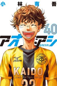 Baca Ao Ashi Bahasa Indonesia
