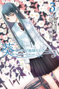 Baca Aoi Hikaru Ga Chikyuu Ni Itakoro Bahasa Indonesia