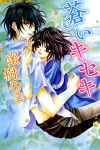 Baca Aoi Kiseki Bahasa Indonesia