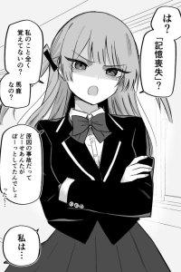 Baca Apparently I Have a Tsundere Girlfriend After Getting Memory Loss Bahasa Indonesia