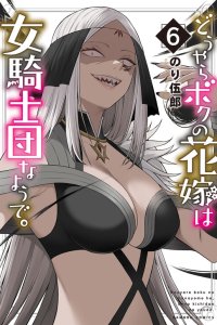 Baca Apparently My Bride Is a Female Knight Bahasa Indonesia