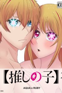 Baca Aqua x Ruby Extra Version Bahasa Indonesia