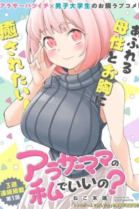 Baca Arasaamama no Watashi de Ii no? Bahasa Indonesia