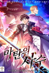 Baca Arcane Sniper Bahasa Indonesia