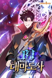 Baca Archmage Streamer Bahasa Indonesia