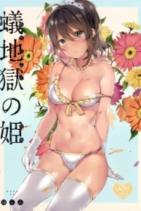 Baca Ari Jigoku no Hime Bahasa Indonesia