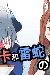 Baca Arknights - Franka and Liskarm's Daily Life (Doujinshi) Bahasa Indonesia