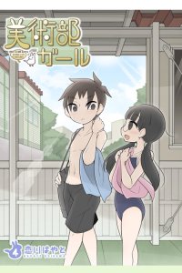 Baca Art Club Girl Bahasa Indonesia