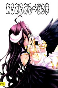 Baca Aru Aru Albedo-sama Bahasa Indonesia