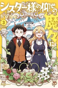 Baca As You Wish, Sister Bahasa Indonesia