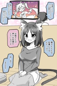 Baca Asa Okitara Okaa-san ga Neko ni Natteta Bahasa Indonesia