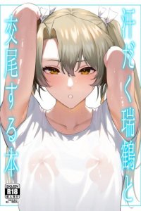 Baca Asedaku Zuikaku to Koubi Suru Hon Bahasa Indonesia