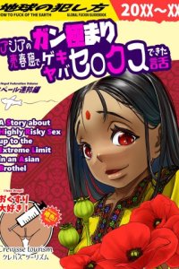Baca Asia no Baishun Iwara de Gun Kiwamari Gekiyaba Sex Dekita Hanashi Bahasa Indonesia