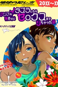 Baca Asia no Monouri ni Itazura shitara Sex made Shichatta Hanashi Bahasa Indonesia