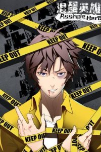 Baca Asshole Hero Bahasa Indonesia