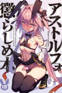 Baca Astolfo Korashime Hon Bahasa Indonesia