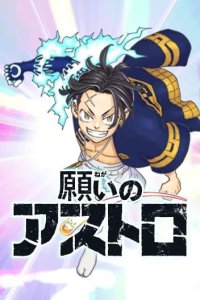 Baca Astro Royale Bahasa Indonesia